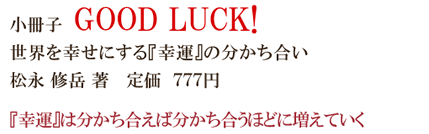 GOOD LUCK�I