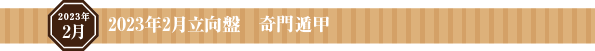 瞑想を続け、心を清らかにして徳分を増やす!