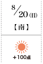 天気