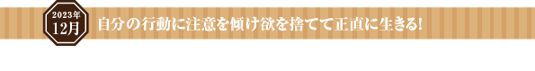 自分の価値観を越えることで、カルマから離れ自己成長する!
