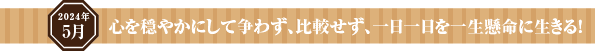 先入観や古い習慣を正し、新しい考え方にチェンジする！