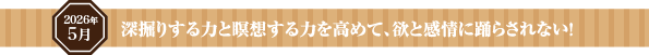 ダルマを分かりやすく説明して身近な人に伝えていく!