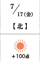 天気南+100