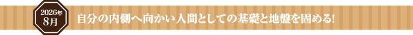 うまくいってもいかなくてもとりあえず挑戦する！