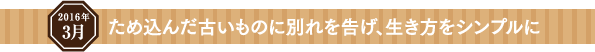秋の深まりとともに、年末に向けて家運を強く!