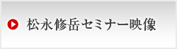 私たちが考える風水