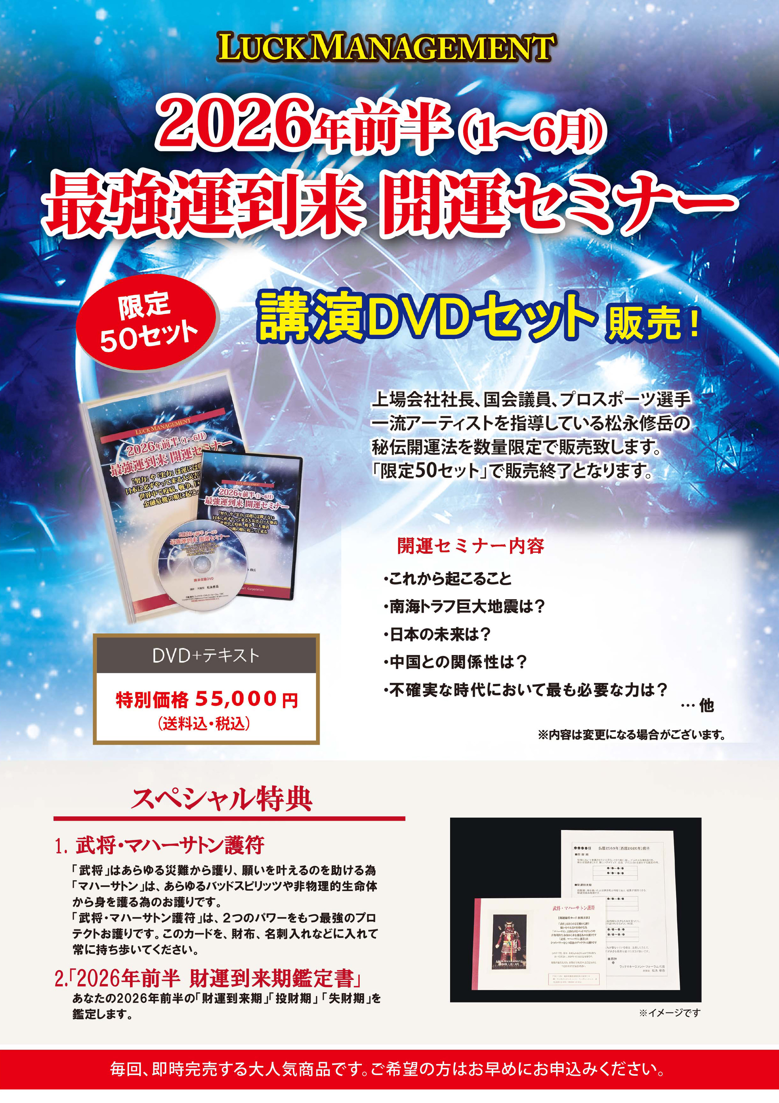 ���i�C�x�u�t  2026�N�O���ŋ��^���� �J�^�Z�~�i�[DVD�Z�b�g