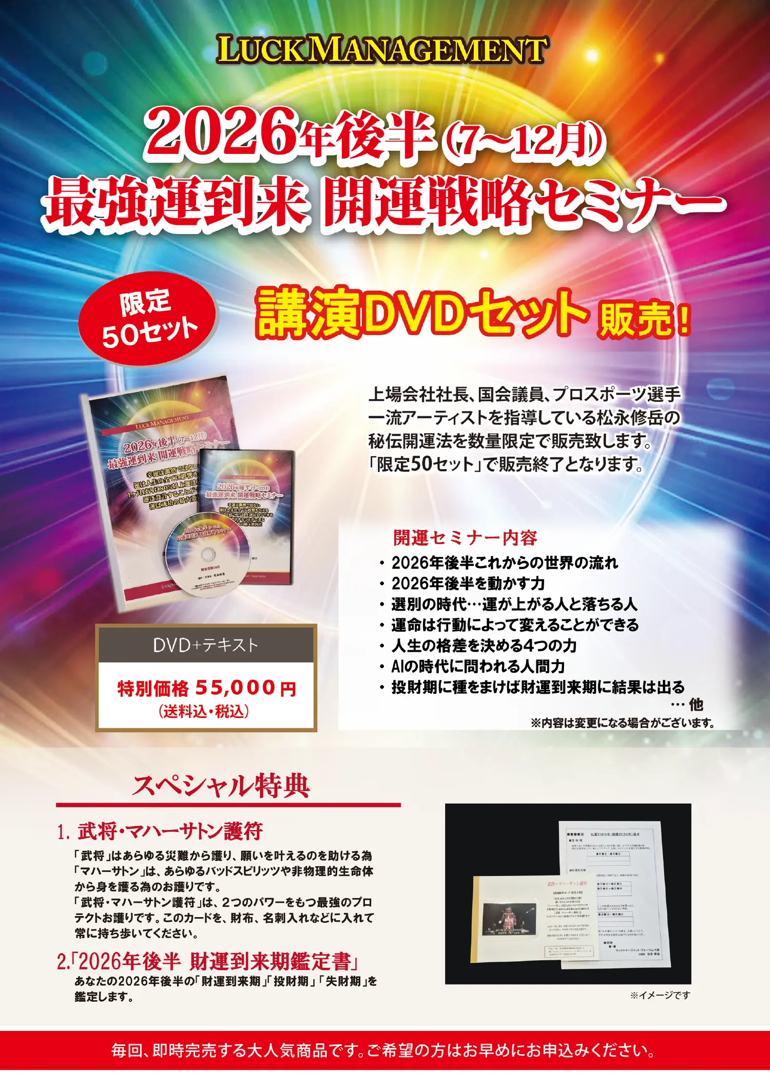 ���i�C�x�u�t  2026�N�㔼�ŋ��^���� �J�^�Z�~�i�[DVD�Z�b�g
