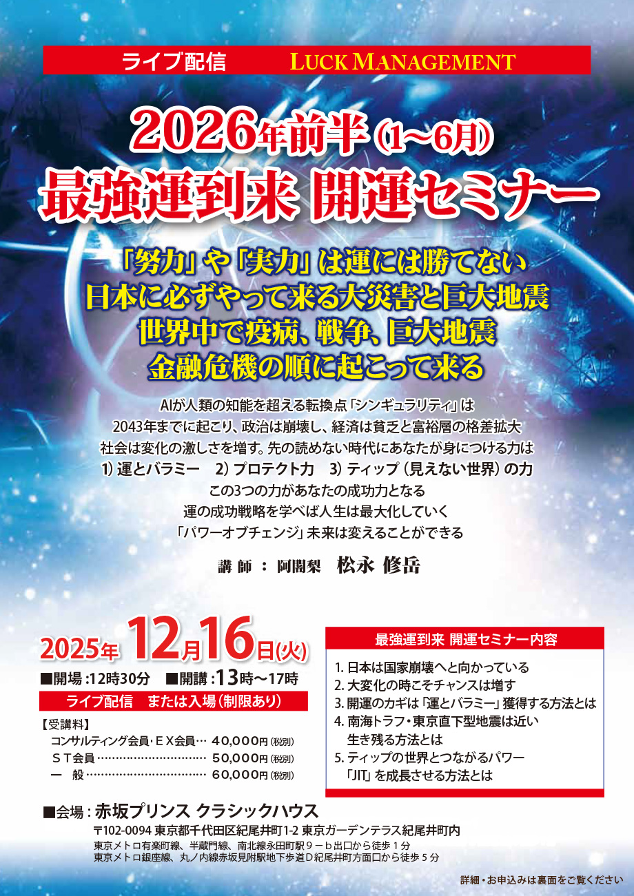 2026NOŋŋɂ̊J^Z~i[