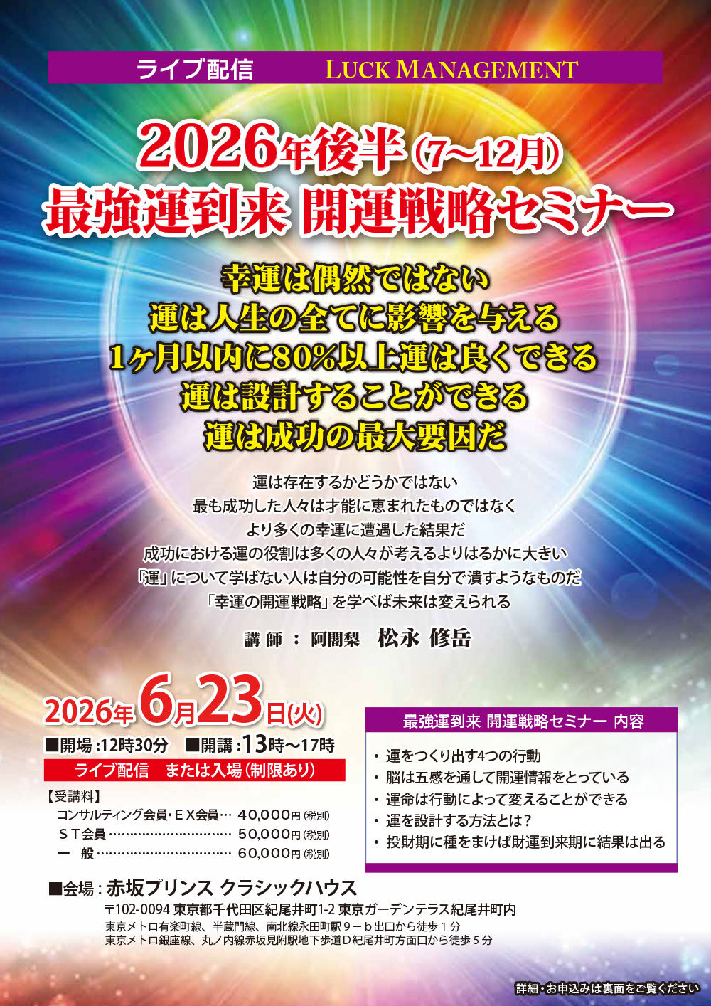 2026�N�㔼 �ŋ��^���� �J�^�헪�Z�~�i�[