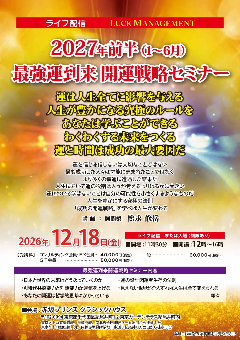 2027�N�O�� �ŋ��^���� �J�^�Z�~�i�[