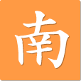 南