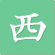 西