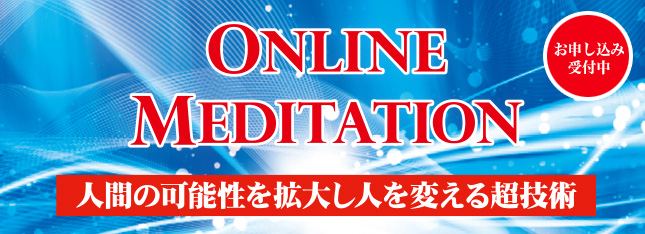 ONLINE MEDITATION