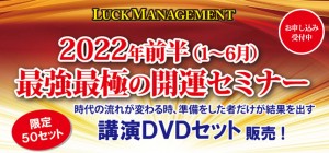 2022_first_dvd