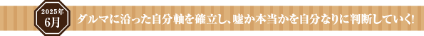 変革や改革に対応した自分なりの価値観を創る！